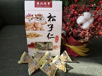 Two Squirrels from the Northeast pine nuts 200g no additives no preservatives casual snacks