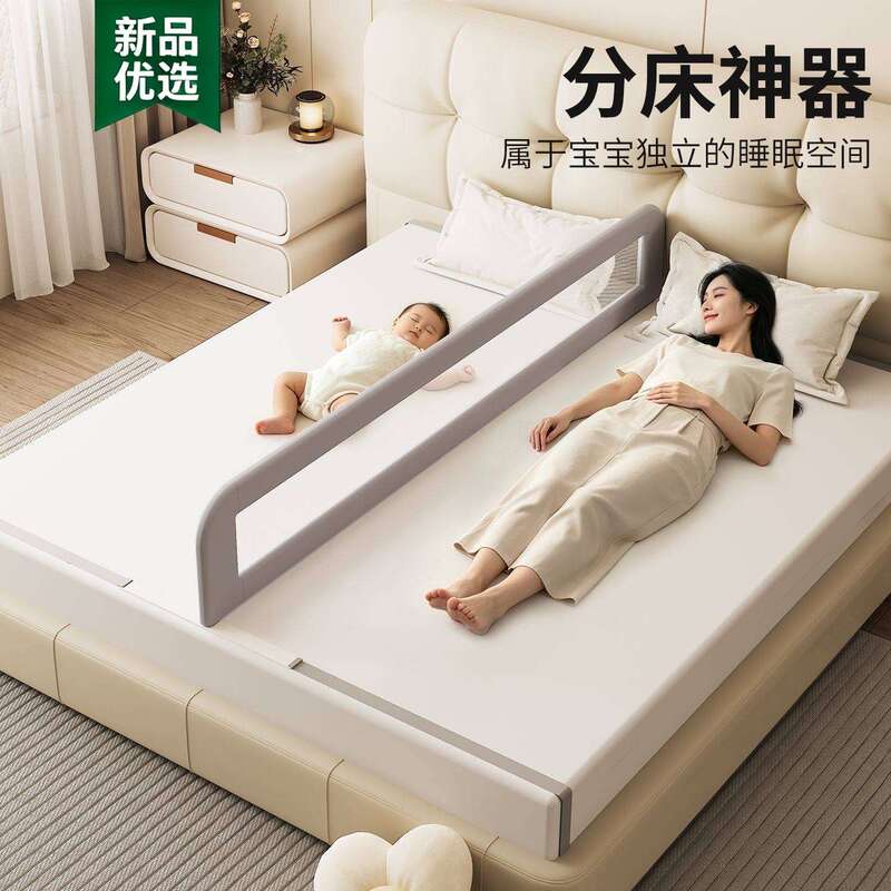 Large Bed Divider Board for Baby Sleeping, Children's Bed Partition, Adult Low Barrier, Second Child Anti-Pressure Barrier