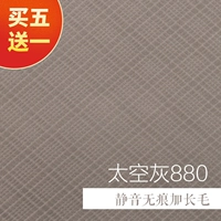 Длинный, космический, 88см