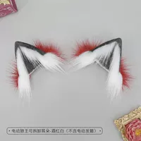 Волф-король уш