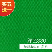 Мыть ткань в форме алмазного утолщенного зеленого 88 см