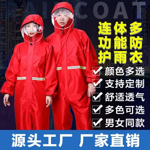 Пестицидная одежда, защита от пестицидов