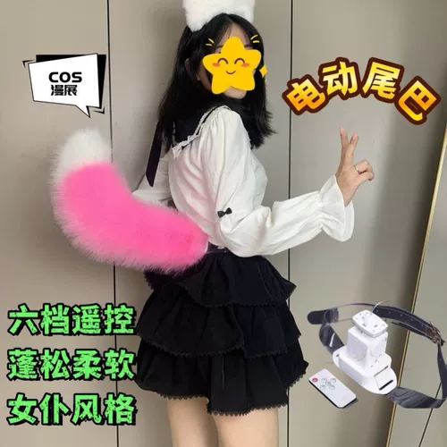 Настоящий плюшевый электрический подвижный хвост ручной работы, имитация электрического подвижного лисьего хвоста, детский реквизит для выступлений, хвост зверя