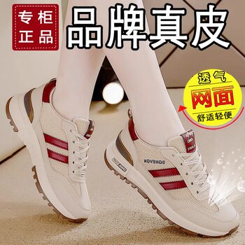 Tmall Genuine Leather Dad Shoes for Women 2026 New Spring Mesh Breathable Non-Slip Casual Shoes Lightweight Travel Shoes