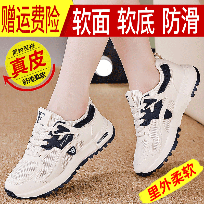 Special Offer Genuine Leather Mesh Breathable Sports Shoes for Women 2026 New Spring Hot-Selling Non-Slip Running Shoes Soft-Soled Travel Shoes