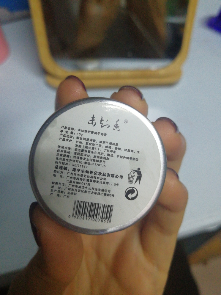 奶香蜜桃固体香水花果香膏质量怎么样，使用后测评,第10张