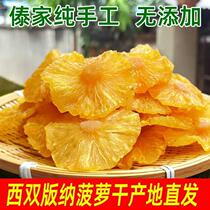 Xishuangbanna Dried Pineapple Dried Pineapple Dried Fruit Same Style No Additives Original Dried Fruit Yunnan Dai Specialty