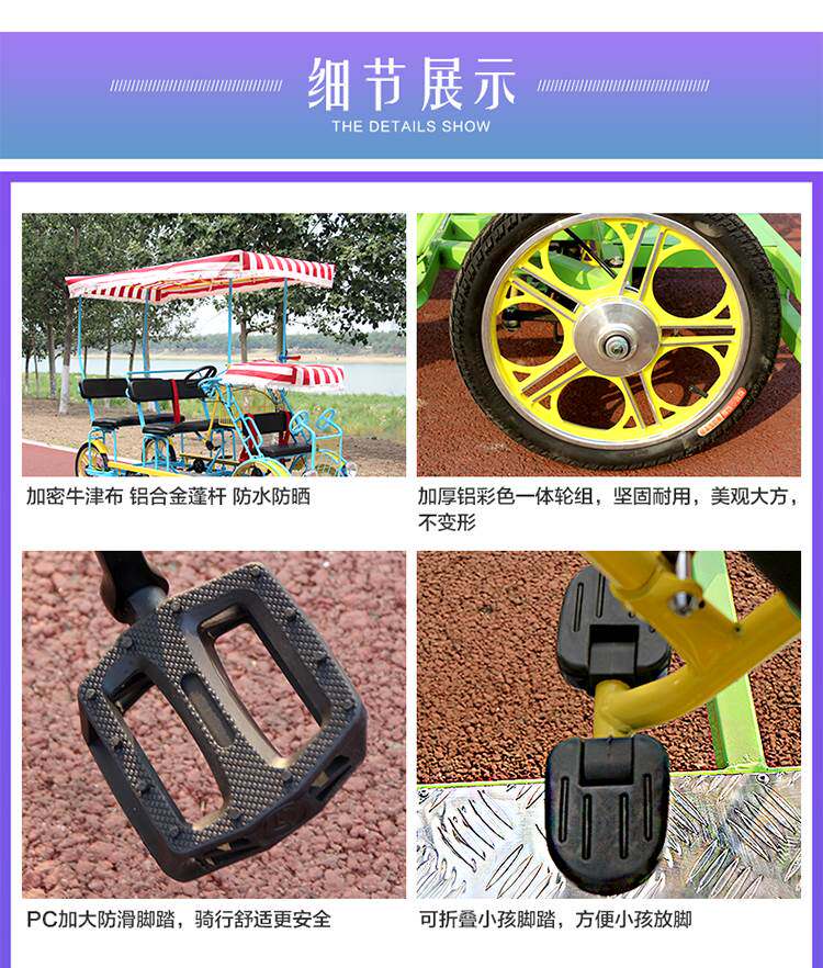 Двухместный / трехместный велосипед 四轮单排双人双亲子自行车多人骑四轮含刹脚踏一体轮情侣两人骑