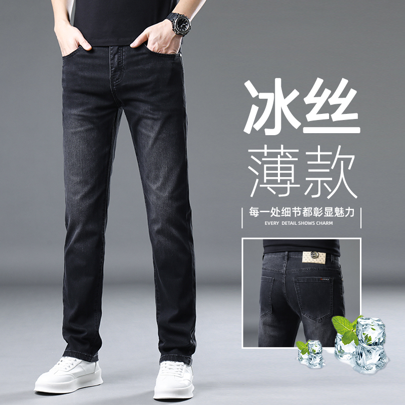 Hong Kong Summer Thin Black-Gray Jeans for Men, Slim Straight-Leg, Summer 2026 New Korean Style Stretch Trousers