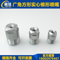 Stainless steel wide-angle solid conical atomizing nozzle high and low pressure humidification cooling dust removal and cleaning square sprinkler head