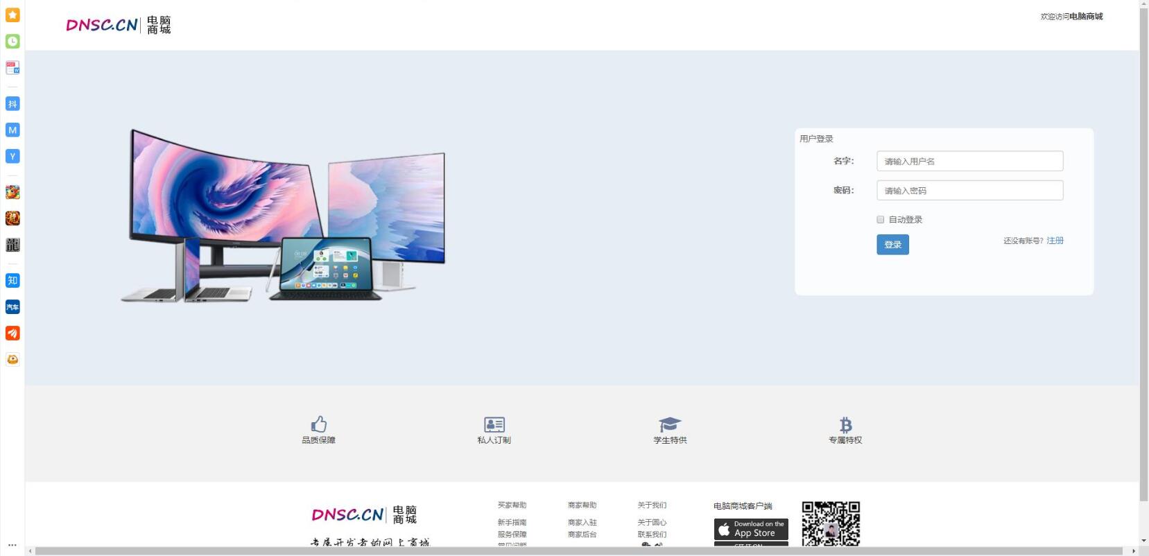 基于SpringBoot电脑商城网站管理系统java笔记本销售购物jsp源码