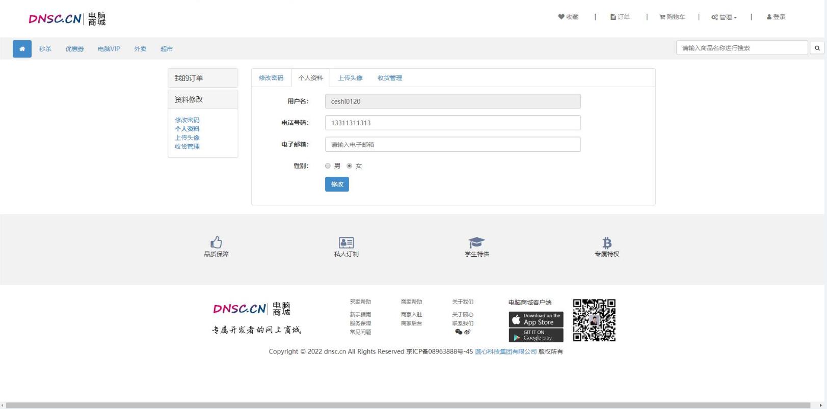 基于SpringBoot电脑商城网站管理系统java笔记本销售购物jsp源码