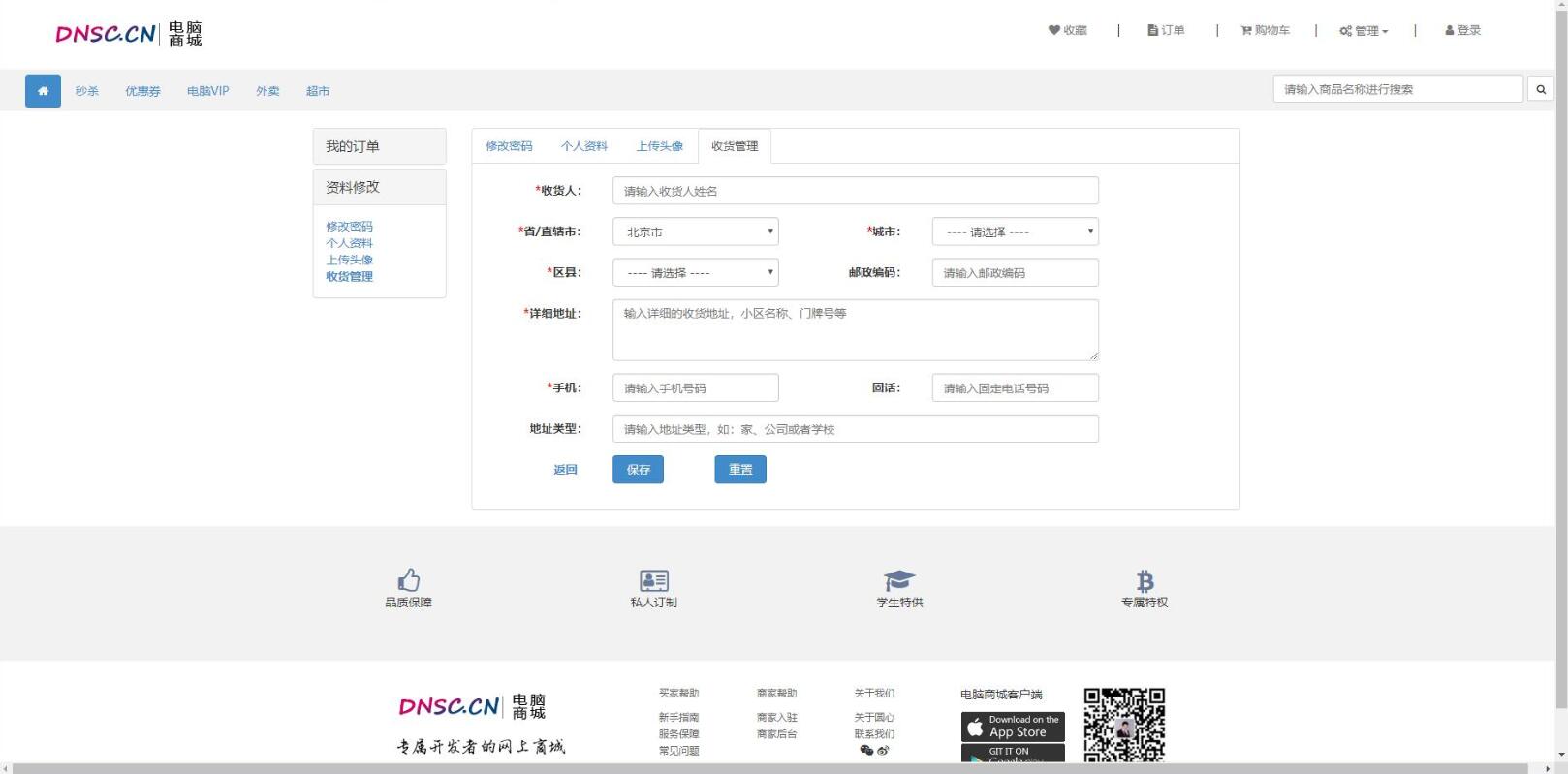 基于SpringBoot电脑商城网站管理系统java笔记本销售购物jsp源码