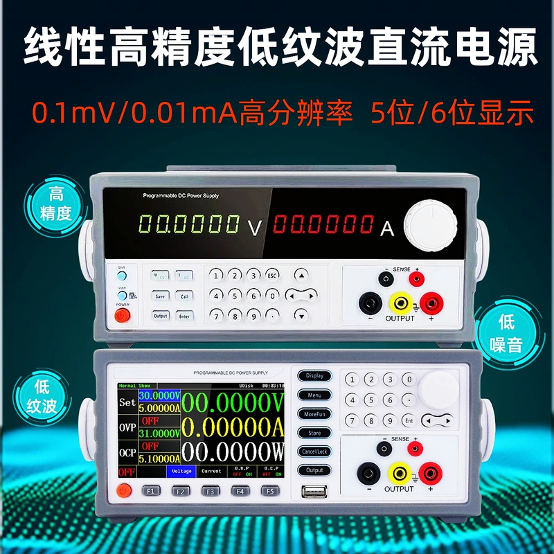 High-Precision 0.01Ma Linear Adjustable Dc Regulated Power Supply with Low Ripple and 6-Digit Display, Programmable by Tongmen Technology