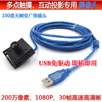 Multi-touch interactive projection with USB connector free of drive high-definition industrial camera multiple lens angles optional