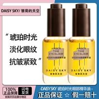 Янтарная эссенция, осветляющее эфирное масло, разглаживающее увлажняющее масло для глаз, против морщин