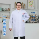 Белый халат, униформа врача, демисезонный лонгслив, униформа медсестры для работы, большой размер, свободный крой