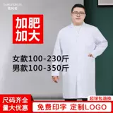 Белый халат, униформа врача, демисезонный лонгслив, униформа медсестры для работы, большой размер, свободный крой