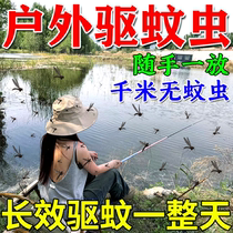 Night fishing mosquito repellent artifact outdoor fishing camping anti-mosquito and anti-itch potion powerful mosquito repellent spray to carry with you