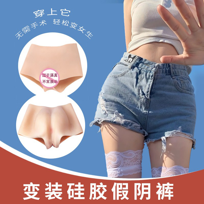 Silicone Fake Vagina Pants Kechacd Cross-Dressing Ke Urination Cos Male-To-Female Hidden Passage Hidden Jj Cross-Dressing Underwear Silicone Fake Vagina Pants Kechacd Cross-Dressing Ke Urination Cos Male-To-Female Hidden Passage Hidden Jj Cross-Dressing Underwear
