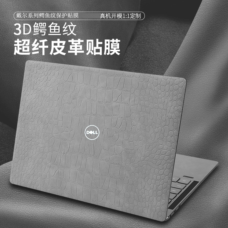 Dell Inspiron Achieve 14/15/16 Plus 7640 Protective Film 13/16 Pro 5620 Leather Sticker Xps13 Laptop Case G15/16 Computer Keyboard Latitude Full Set of Covers