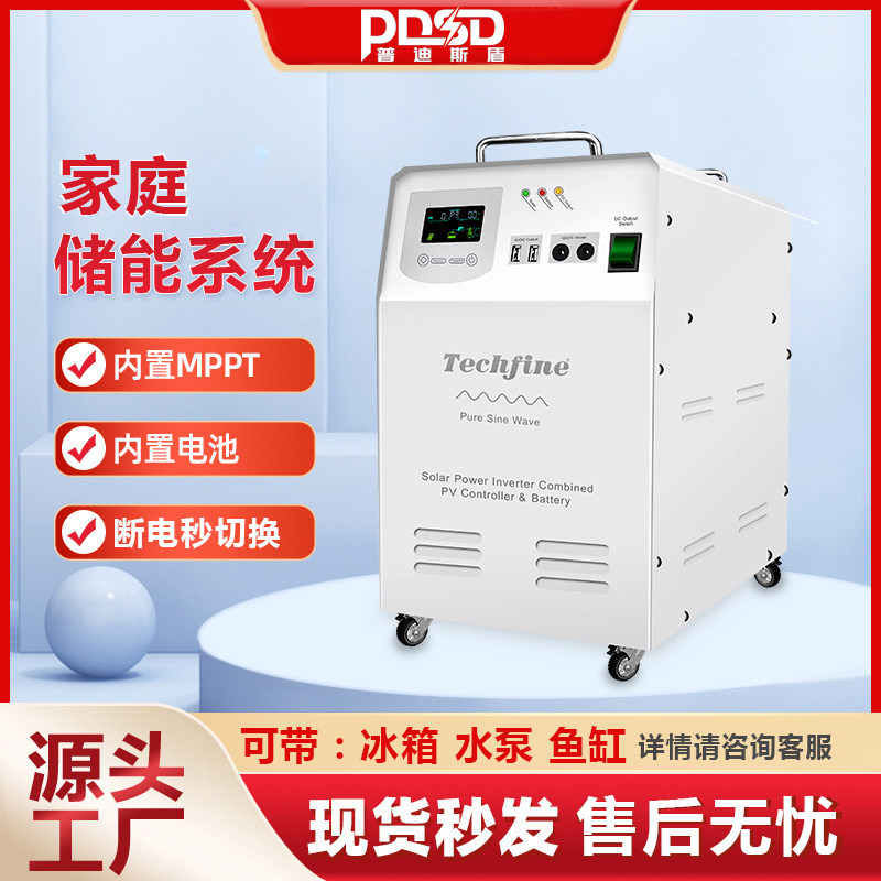 UPS电源2KW大功率2度电家电游牧太阳能储能系统鱼缸空调冰箱电脑