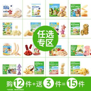 【任选12件赠3件】贝贝哩宝宝零食儿童高钙虾条谷物棒送婴儿食谱