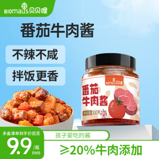 Beibeili tomato beef sauce mixed with rice sauce and noodle sauce