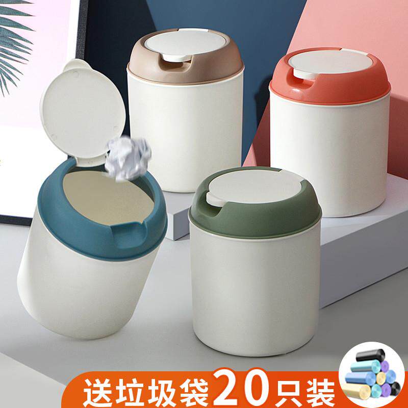 Home Desktop Trash Cans Mini Girl's Wind Inwind with Gay Cute Brief Nordic Small Trash Can Trash Bags-Taobao