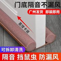 Door Slit Door Bottom Gland Strip Soundproof Anti-Leak Wind Bedroom Door Anti-Bug Ant Air Conditioning Wind Shield Slit House Waterproof God