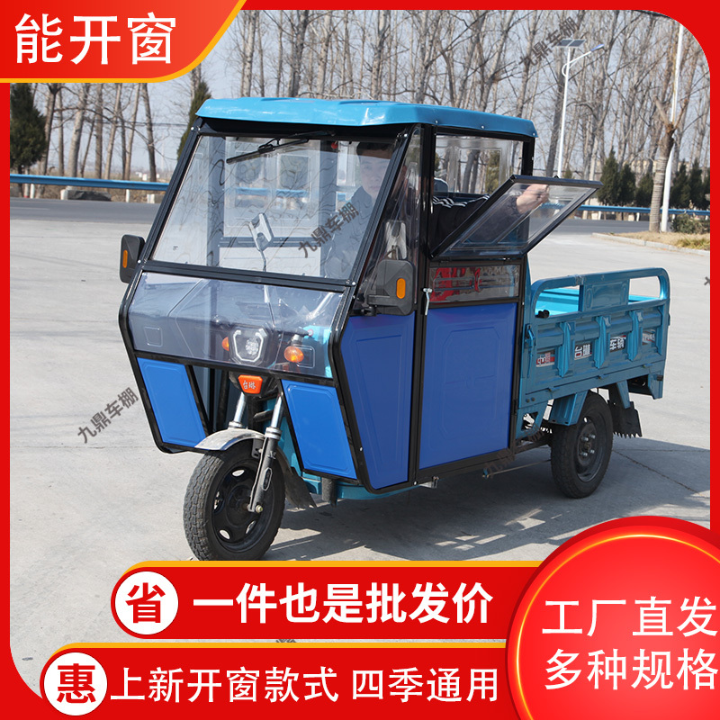 Newly Upgraded Electric Tricycle with Windowed Design, Rain Shelter, Painted Iron Sheet Sunshade, Ventilated and Insulated Driving Cabin
