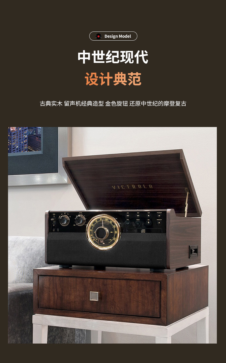 Виниловый проигрыватель victrola维可托乐empire多功能6合1黑胶唱片复古留声机cd蓝牙音箱