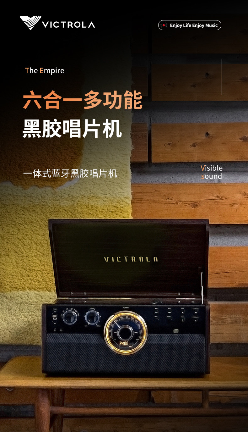 Виниловый проигрыватель victrola维可托乐empire多功能6合1黑胶唱片复古留声机cd蓝牙音箱