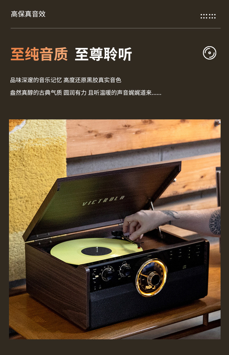 Виниловый проигрыватель victrola维可托乐empire多功能6合1黑胶唱片复古留声机cd蓝牙音箱