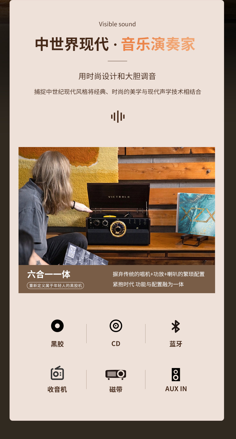 Виниловый проигрыватель victrola维可托乐empire多功能6合1黑胶唱片复古留声机cd蓝牙音箱