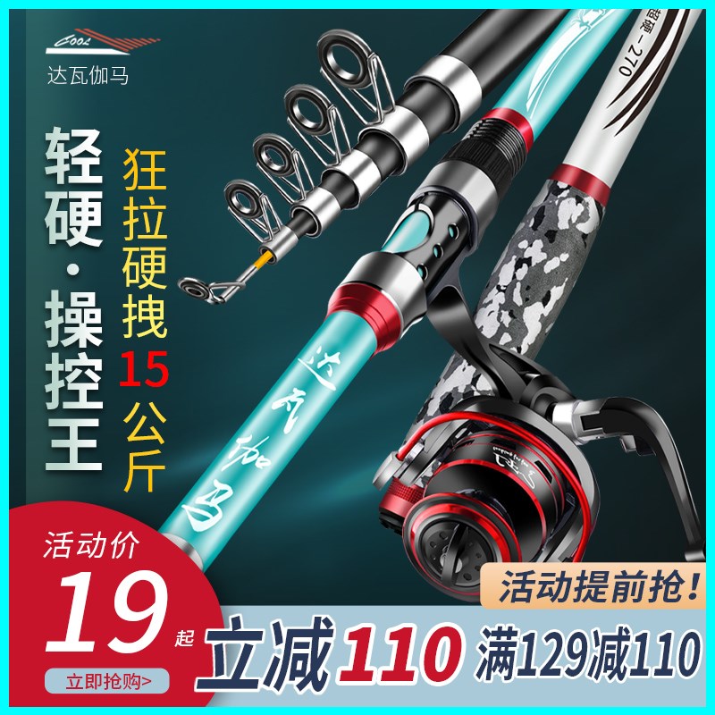 Dawagama sea pole set of high-quality fishing pole special pole pole thrust pole full set
