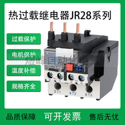 JR28 시리즈는 LR2 시리즈 열 계전기 D13을 대체합니다.