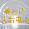 美速达中心生活电器