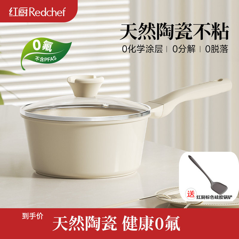 Red Chef Ceramic Rock Small Milk Pot Non-Stick Pot Baby Uncoated Soup Pot Single-Serving Small Pot Baby-Specific All-In-One Pot