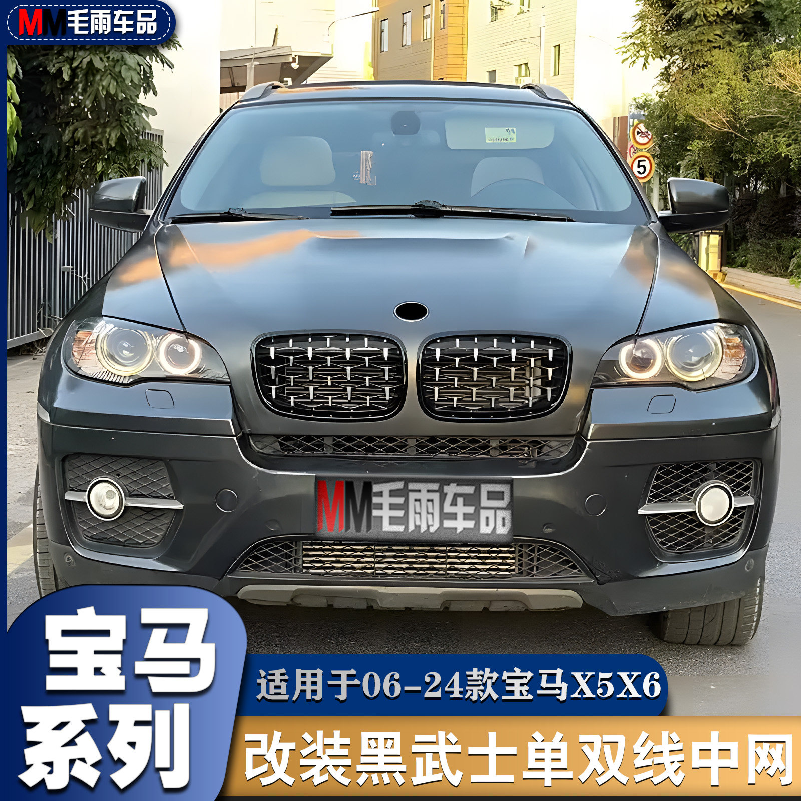 Решетка радиатора BMW X5 X6 Black Samurai