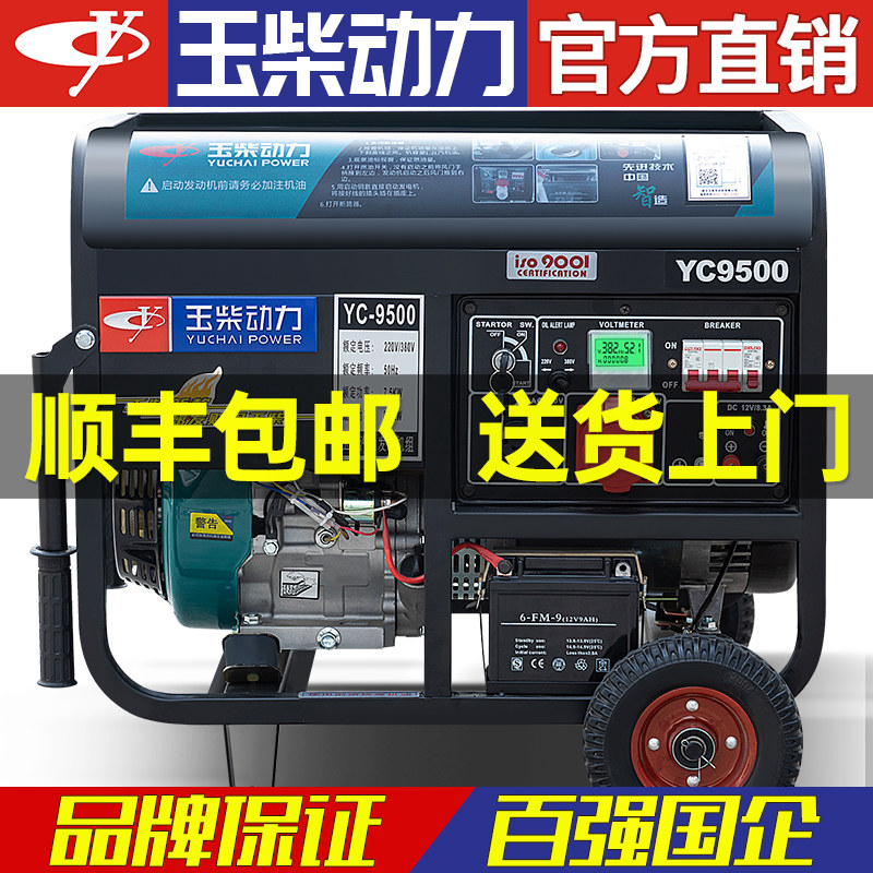 Jade Chai Power 3 5 6 8 10KW kilowatts small petrol generator 220V Home 380V three-phase bass-Taobao