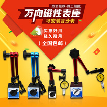 Obsessed with your type of table seat universal magnetic table seat mechanical universal small table base lever dial gauge seat magnetic base