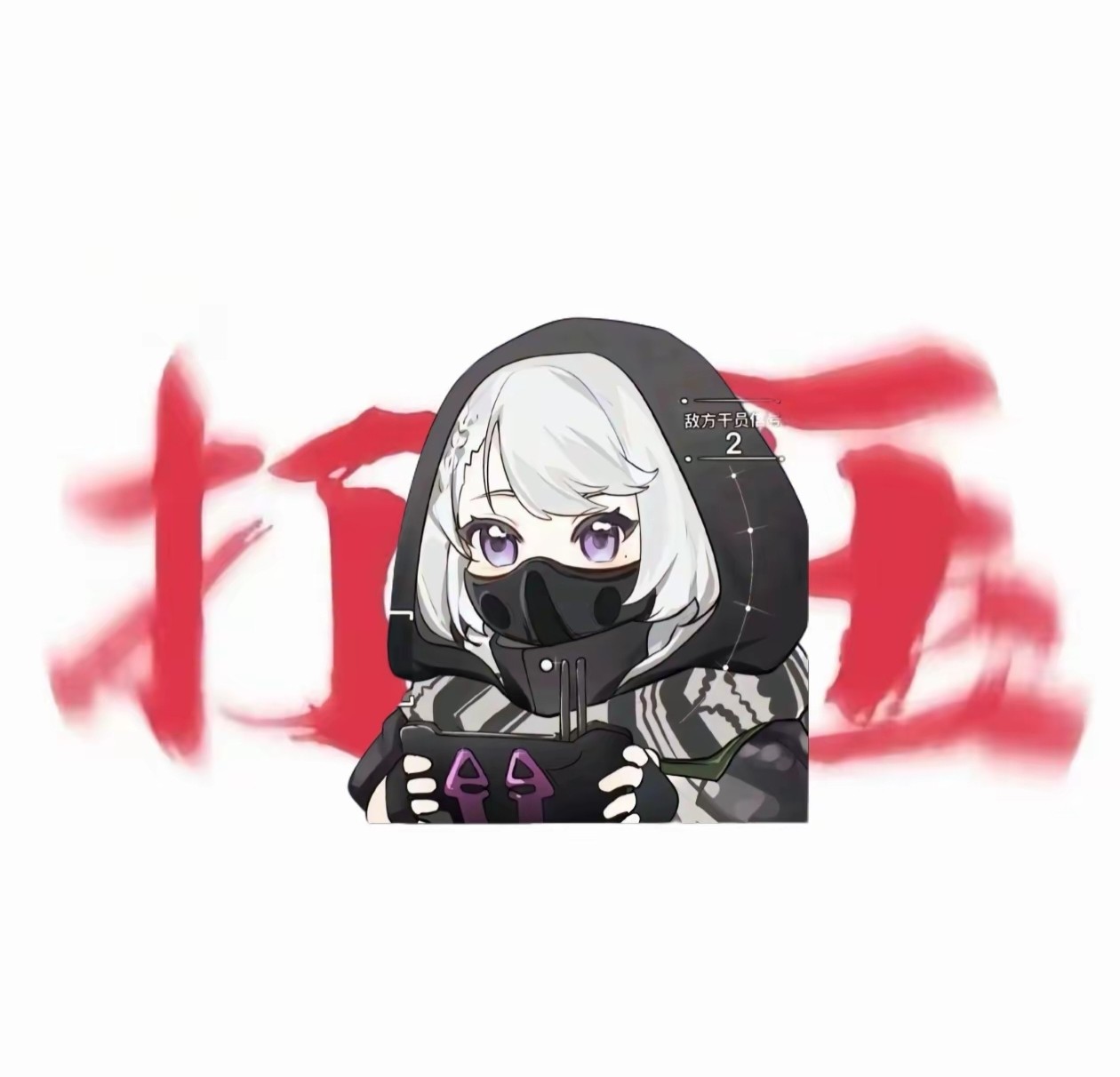 威风俱乐部
