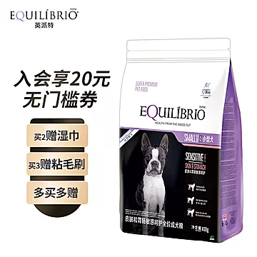 [推荐好物]英派特Equilibrio狗粮400g