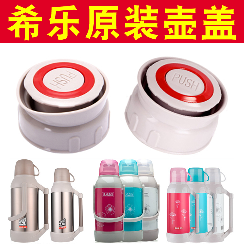 Xile xn-13001 13002 13003 4 insulation pot cover thermos bottle 3 2l pot plug inner cover water valve accessories
