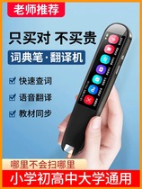 NetEase Youdao pen reading pen scanning pen reading machine translation pen English learning artifact dictionary pen junior high school and high school