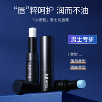 Han Jiani Provitamin B5 Mens Moisturizing Lip Balm Hydrating Moisturizing Anti-Drying Lip Balm