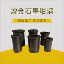 Graphite crucible high temperature resistant small-sized gold-melted copper aluminum platinum single-sided graphite crucible single-sided for medium and high frequency furnaces