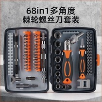 68-in-1 ratchet fast labor-saving screwdriver multifunctional set industrial-grade strong magnetic cross plum blossom auto repair tool