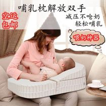 Breastfeeding artifact baby slope pad baby feeding pillow nursing anti-vomiting pillow newborn feeding pad multi-kit